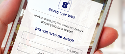 להצטרף בקלות ובפשטות
