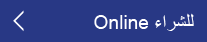 Online