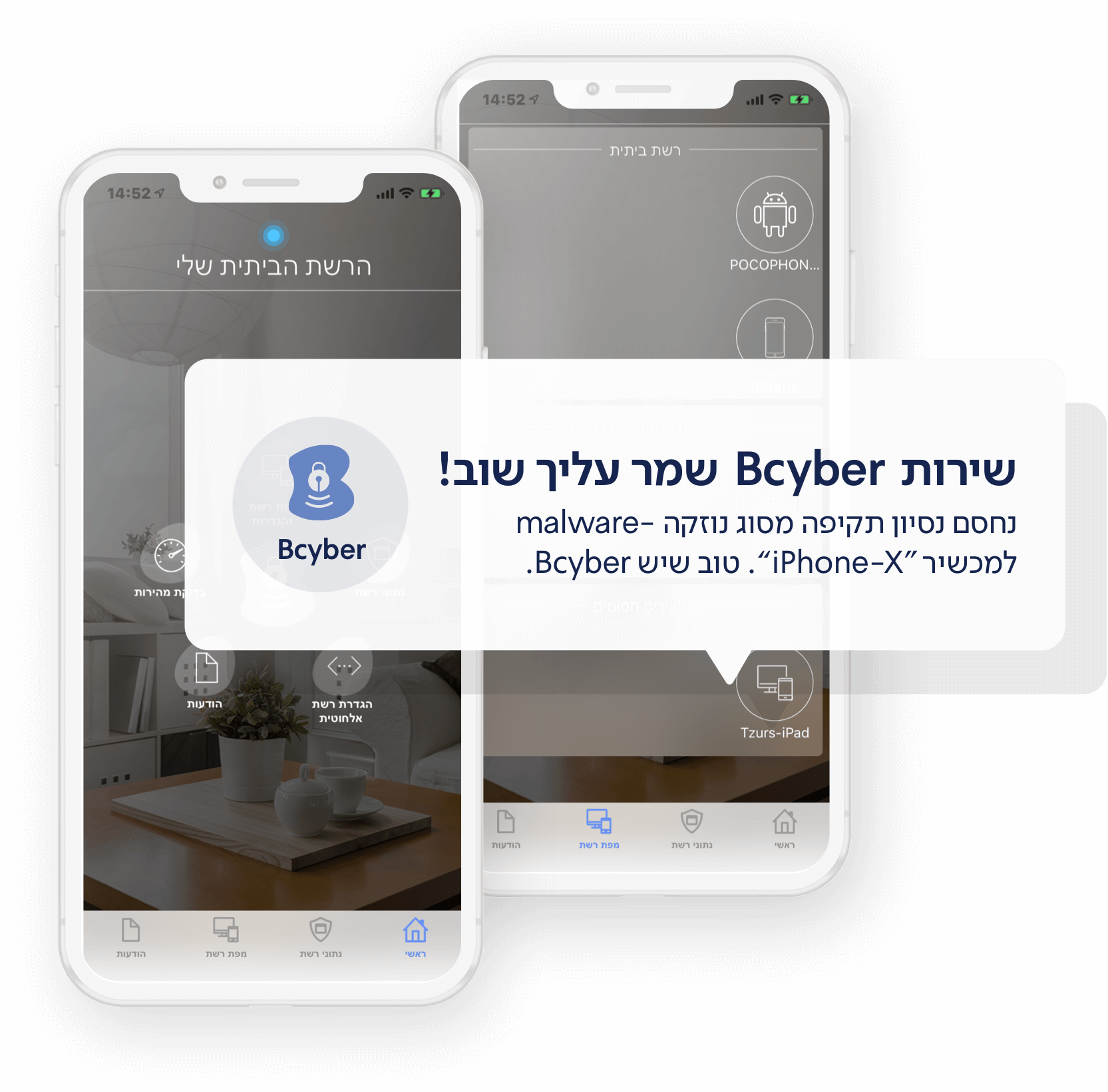 אפליקציה