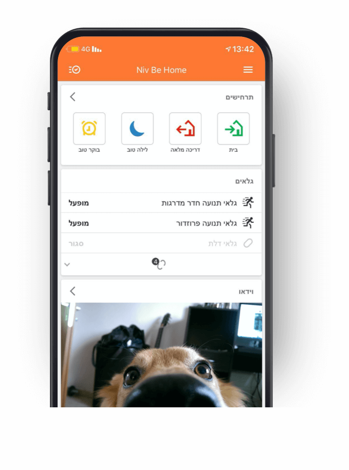 אפליקציית בית חכם