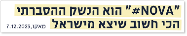 #NOVA is Israel's most important weapon