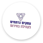 עסקים נרתמים לקהילה בחירום Logo